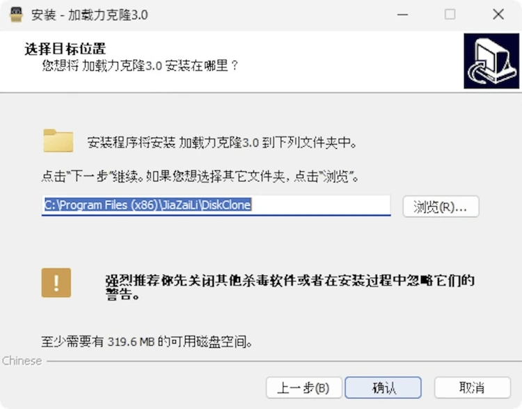 如何安装加载力克隆
