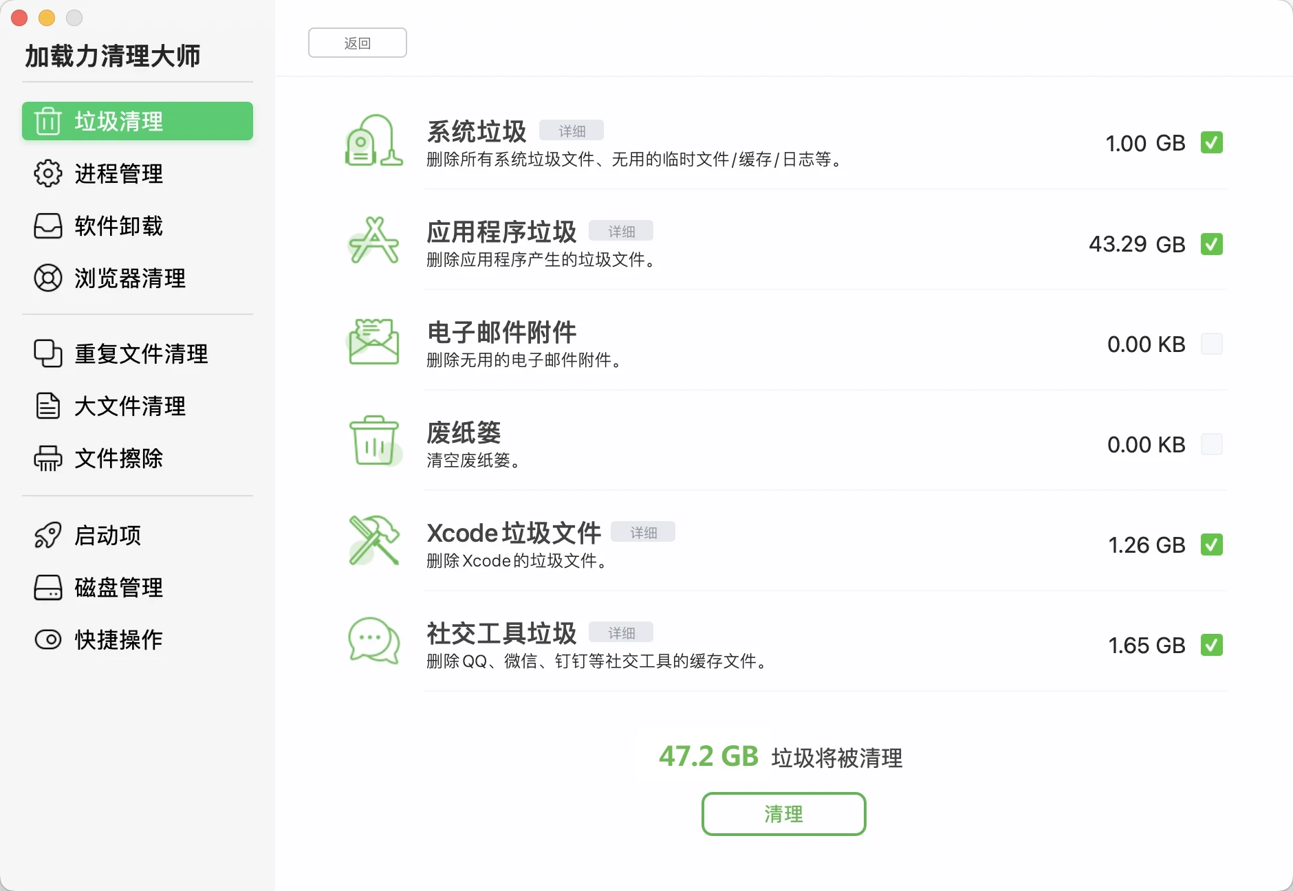 垃圾清理