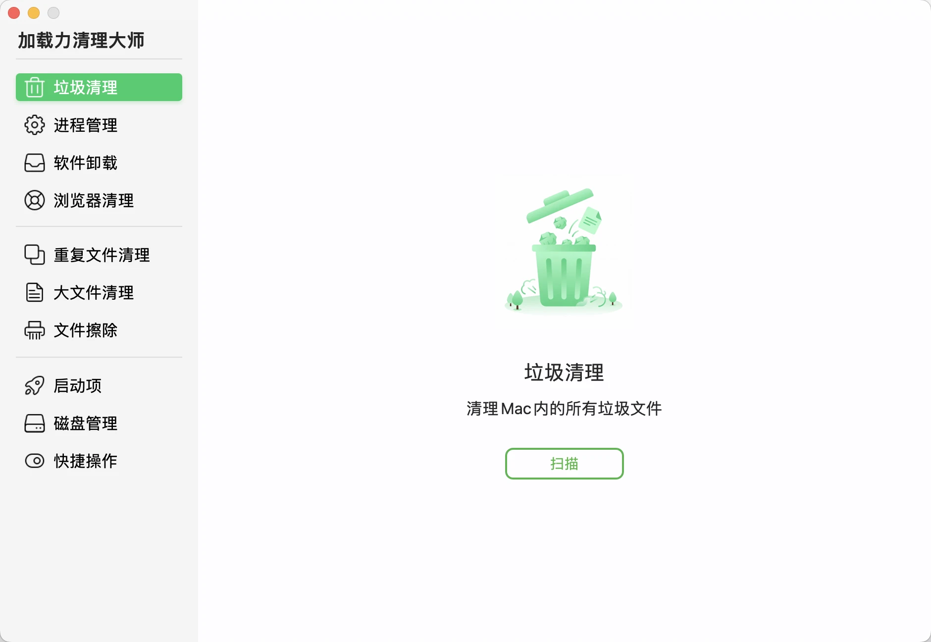 垃圾清理
