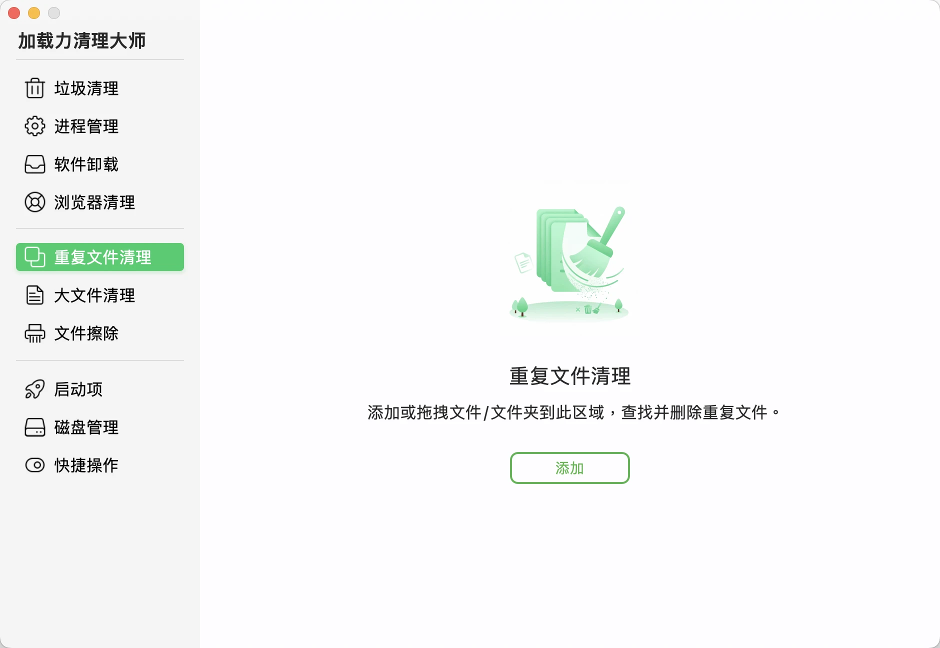 重复文件清理