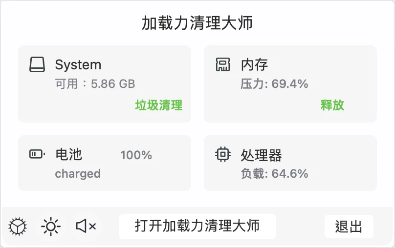 菜单栏