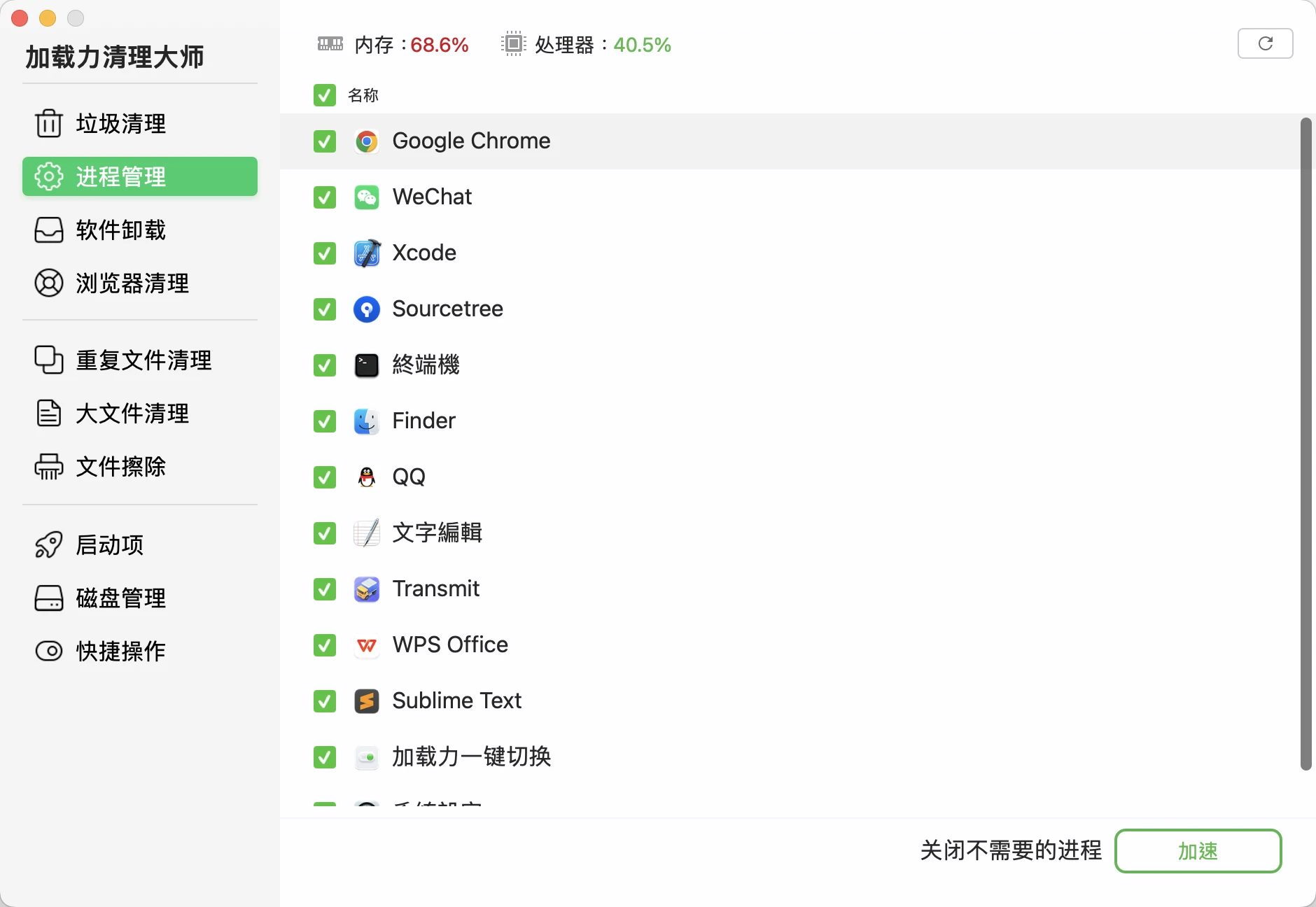 进程管理