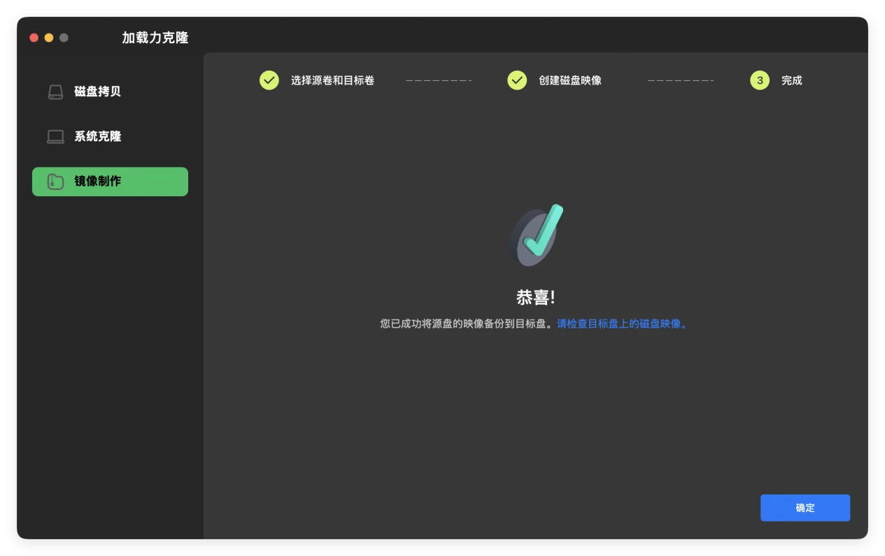 镜像制作