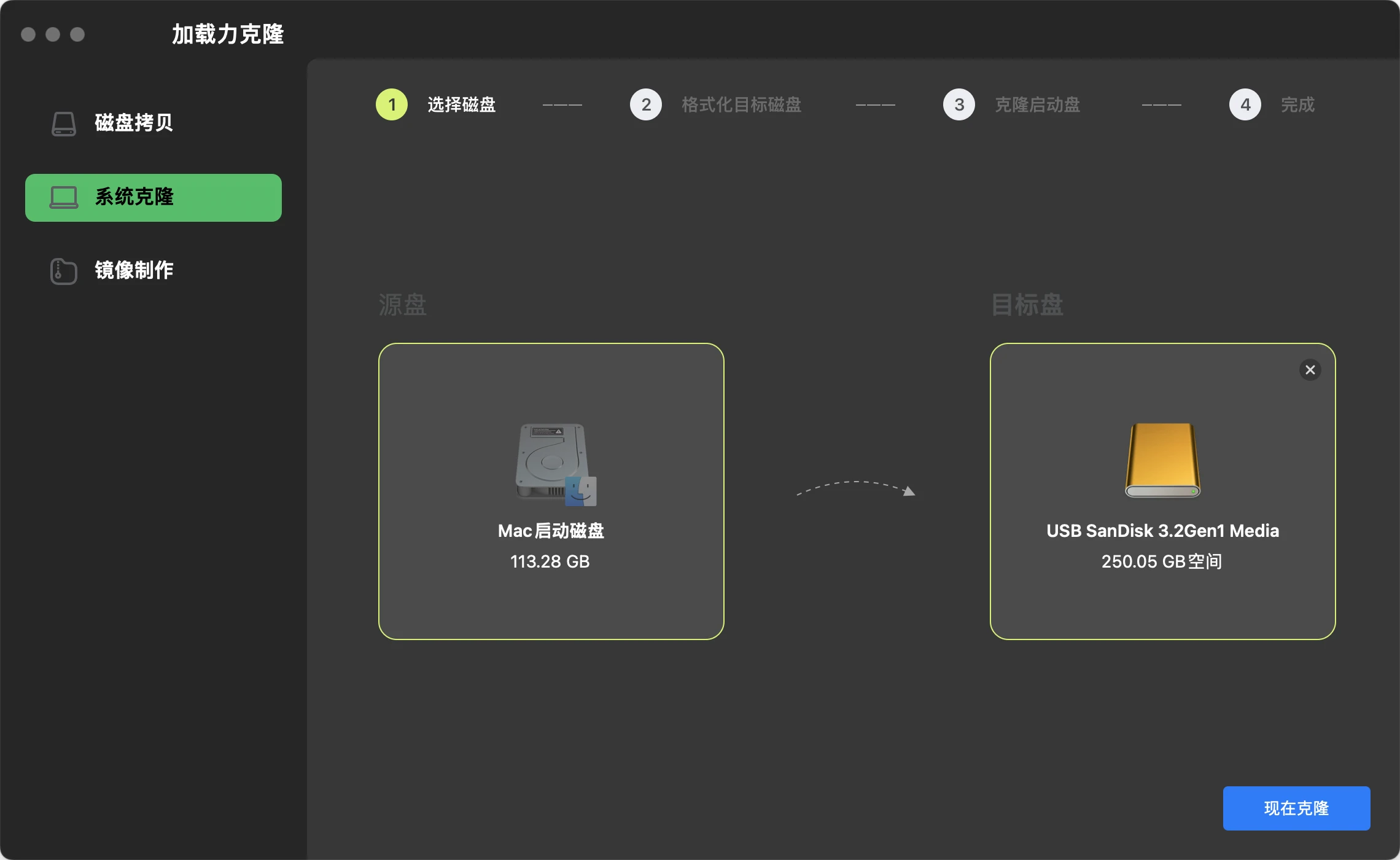 选择目标磁盘