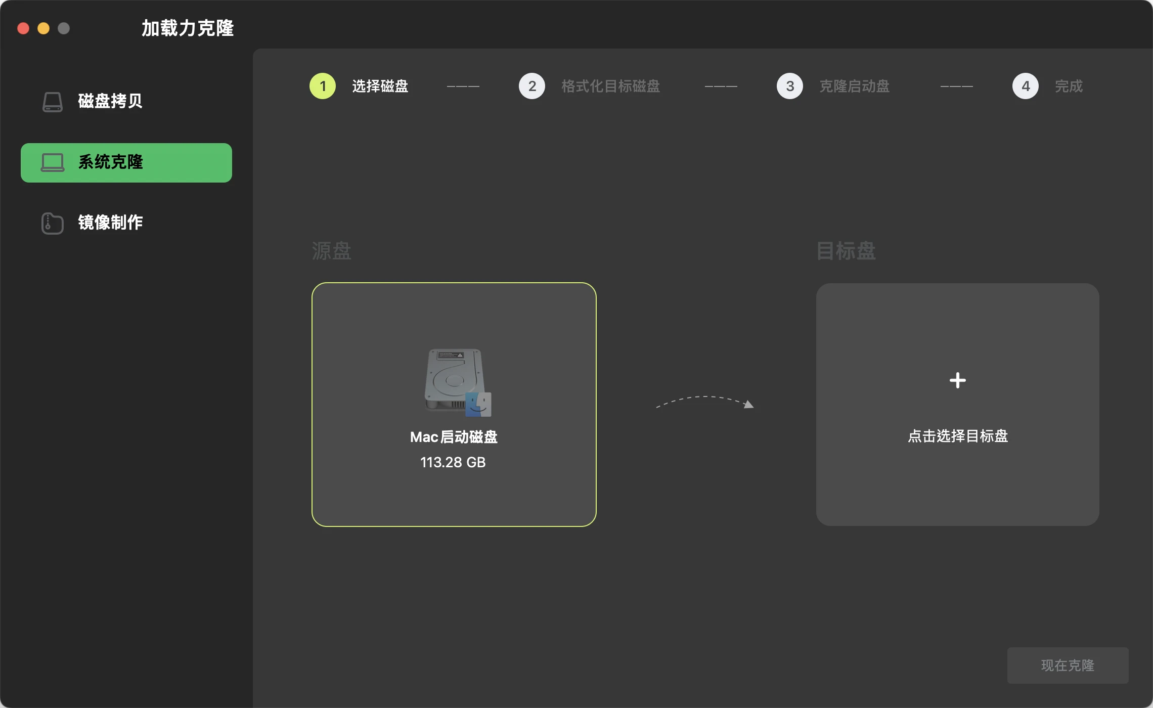连接外置硬盘