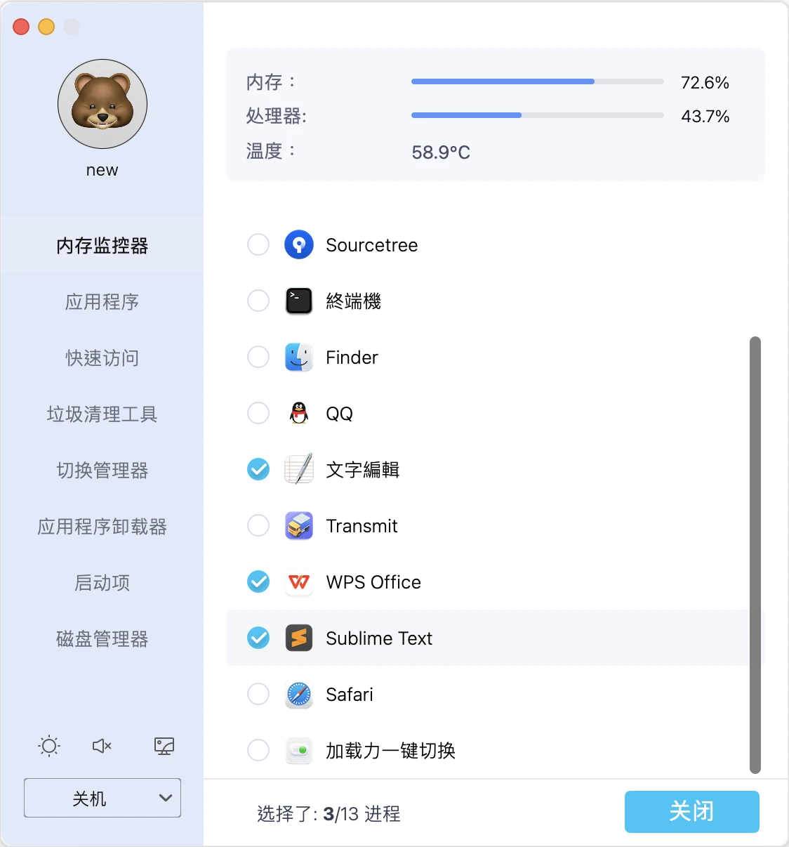 内存监控器