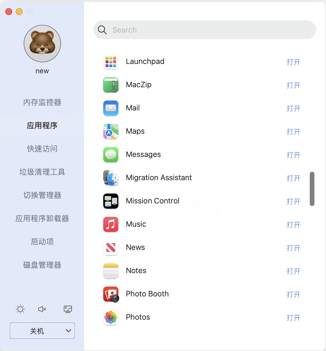 应用程序
